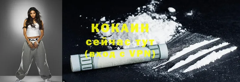 COCAIN 99%  Гуково 