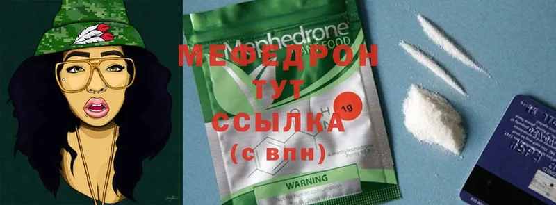 МЯУ-МЯУ VHQ  сколько стоит  Гуково 