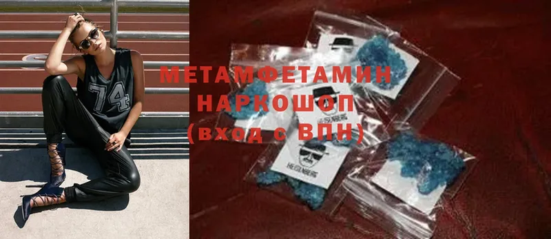 Первитин Methamphetamine  Гуково 